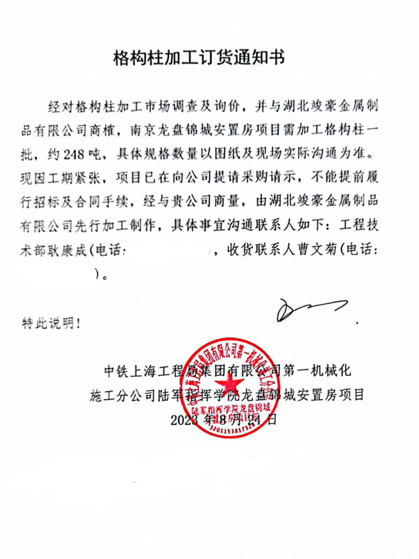 中鐵上海工程局集團有限第一機械化施工分公司陸軍指揮學(xué)院龍盤錦城安置房項目