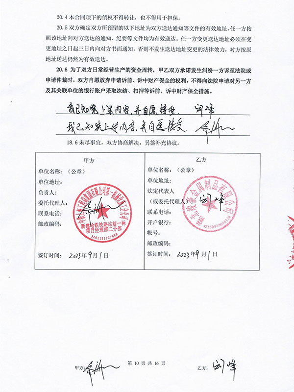 中鐵上海工程局集團有限公司第一機械化施工分公司新建哈鐵鐵路站前一標(biāo)項目經(jīng)理部二分部0號塊及掛籃鋼模板